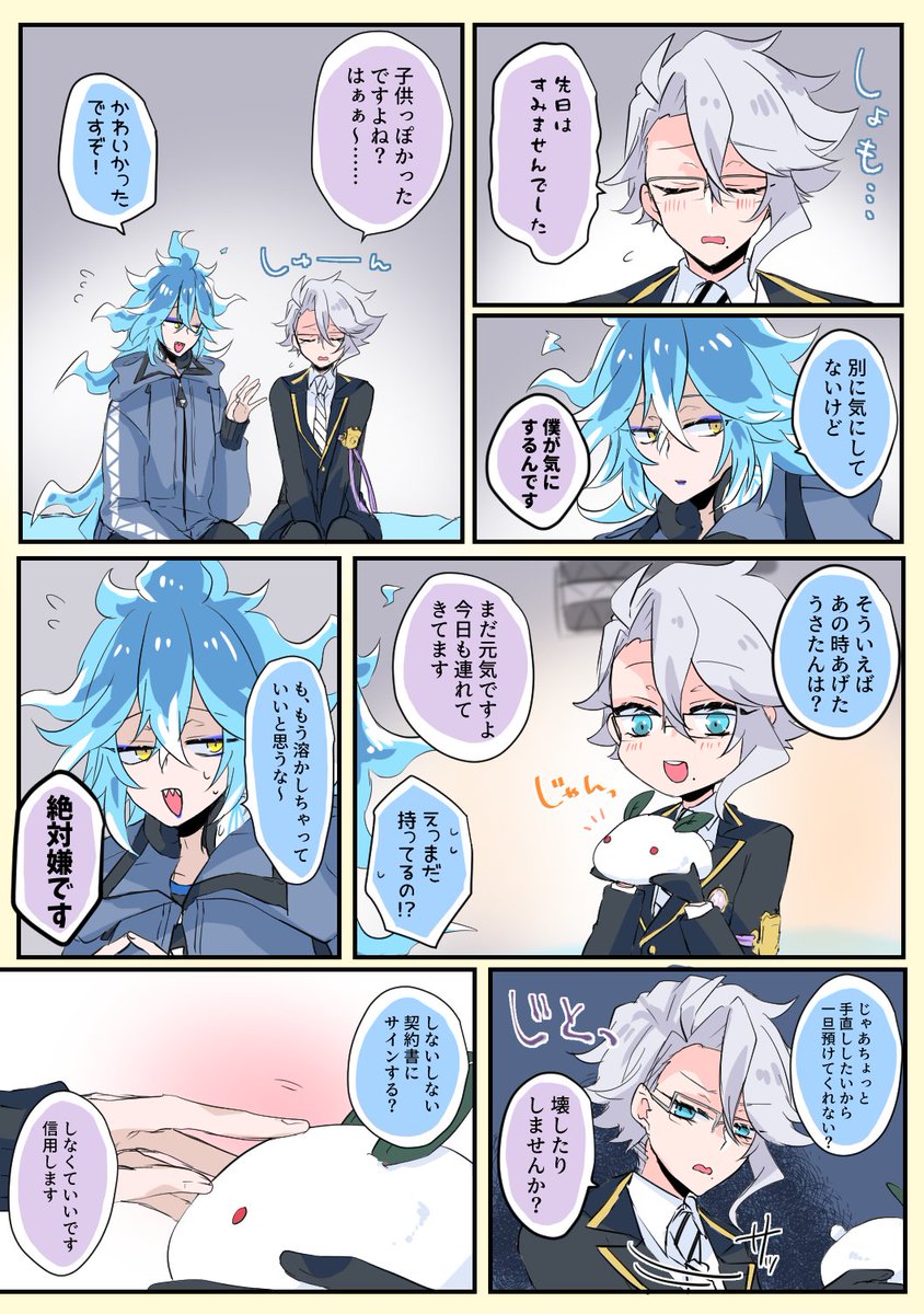 #イデアズ版深夜の60分一本勝負
「スノードーム」
オーバーしています
付き合ってる💀🐙
前回の「兎」の続きです
(簡単なあらすじ:💀が🐙に雪でうさぎを作ってあげた)
💀に貰ったものは何でも大事にする🐙
💀の作ったうさぎなので🐙に懐いてる仕草をいっぱい見せます