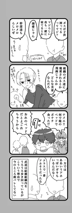 今日のペーパーの四コマです〜! 