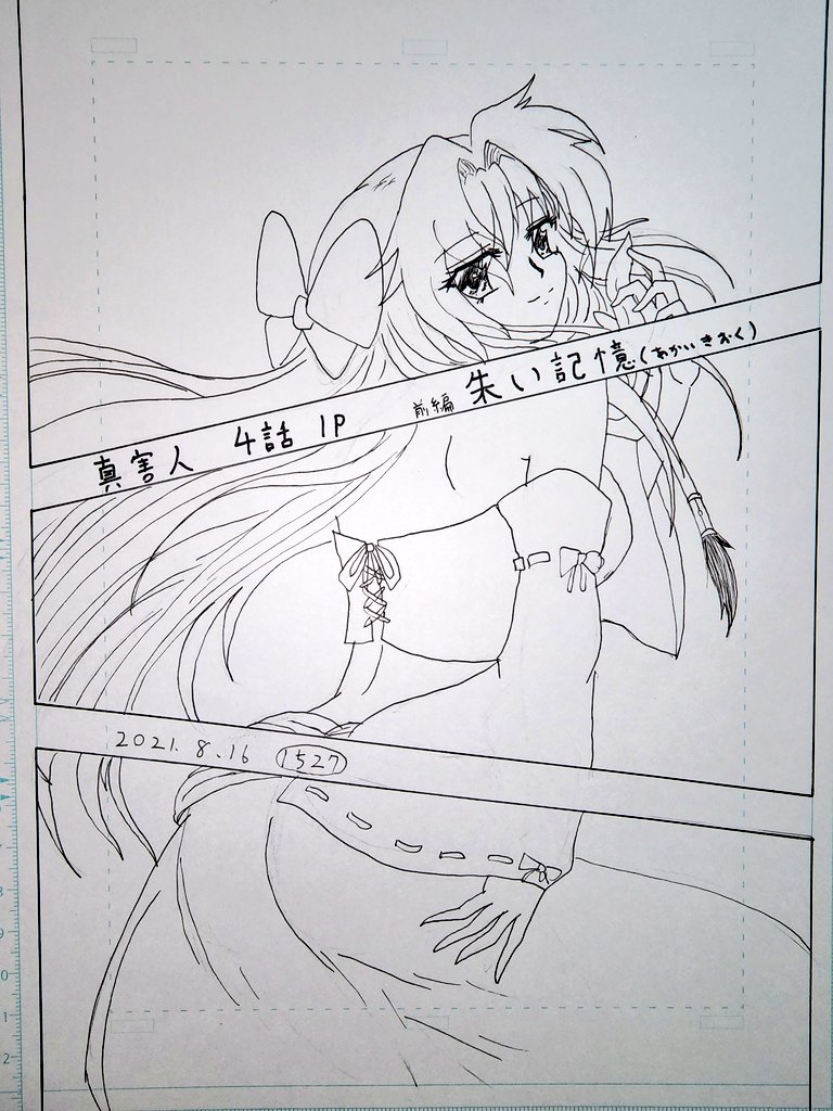 MaBiSu3's tweet photo. 真害人　四話　まとめ
全６１P。
１～４P https://t.co/oONTlgetdo