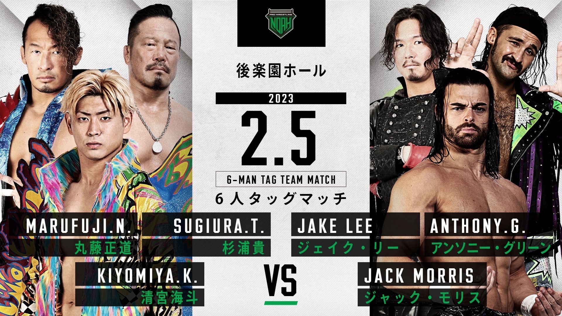 プロレスリング・ノア |PROWRESTLING NOAH on Twitter: