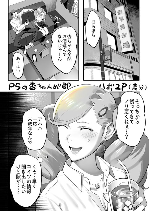 デートドラッグ食らう杏さん2P+差分10枚 