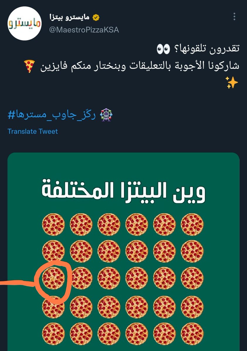 Mechanic_15's tweet photo. @MaestroPizzaKSA #مايسترو_بيتزا 
#ركّز_جاوب_مسترها https://t.co/RkJYoFqPC8