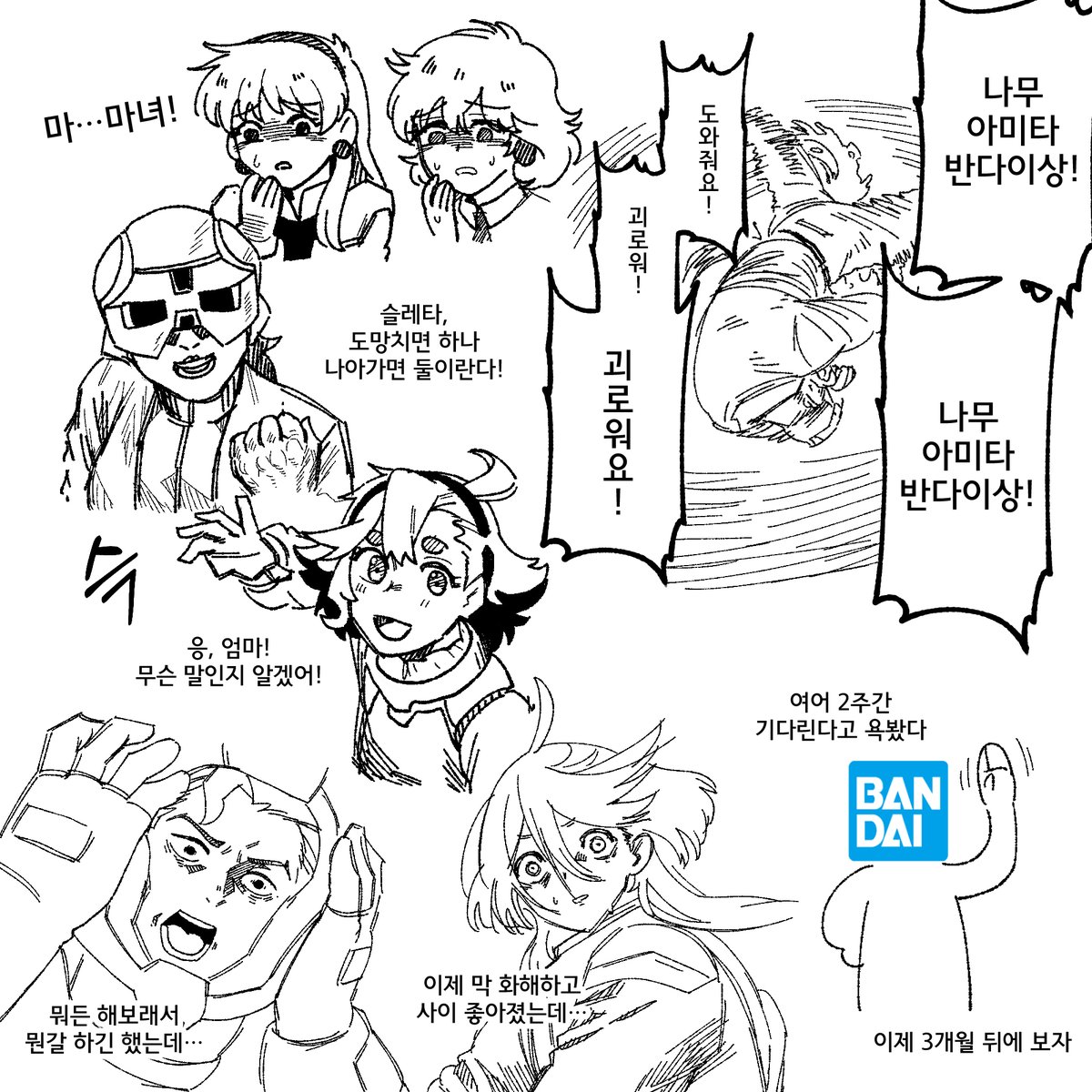 레여🔞 on Twitter: "RT @00TwoJ00: 수성의 마녀 12화"