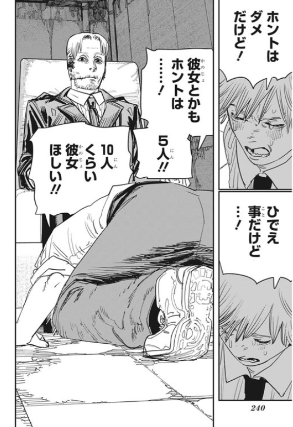 嘘ついた! 