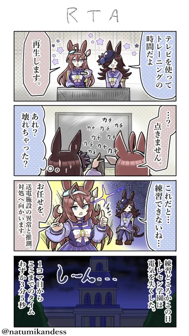 友情トレーニング!
#ミホノブルボン #ウマ娘 
#ライスシャワー #おえかきウマ漫画 