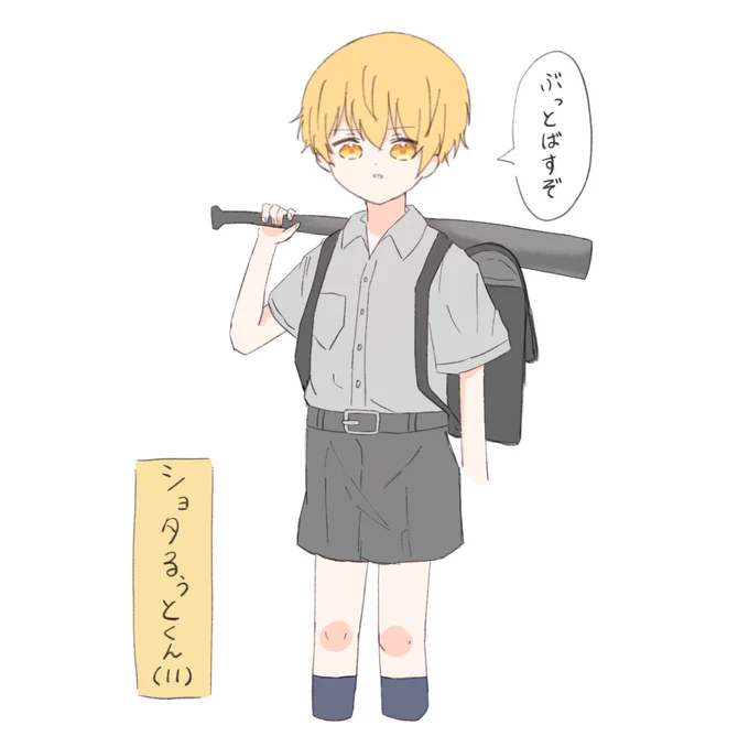 ショタるぅとくん#るぅとくん #すとぷり24h 