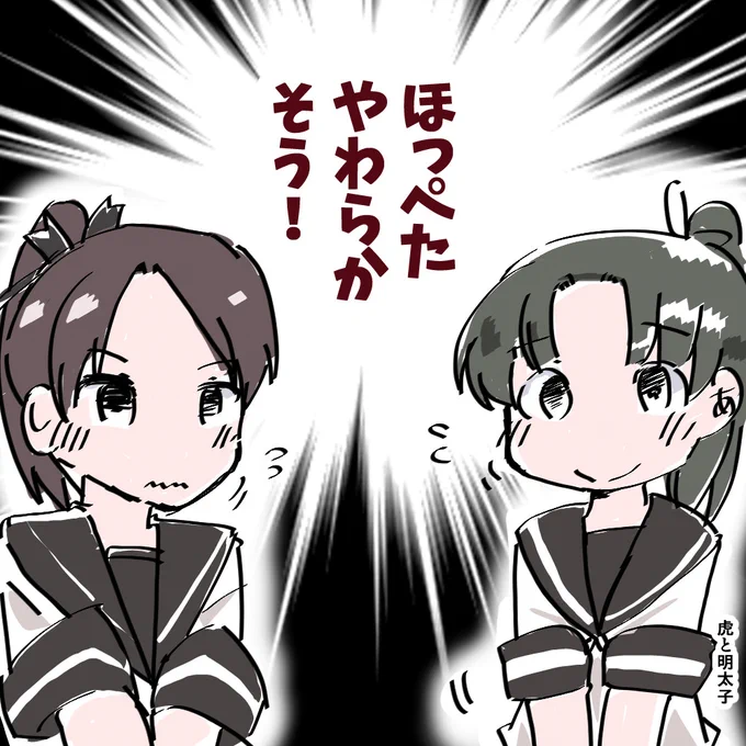 #艦これ版深夜の真剣お絵描き60分一本勝負
#艦これ版真剣お絵描き60分一本勝負_20230107
綾波ちゃんと敷波ちゃんはなかよし姉妹 