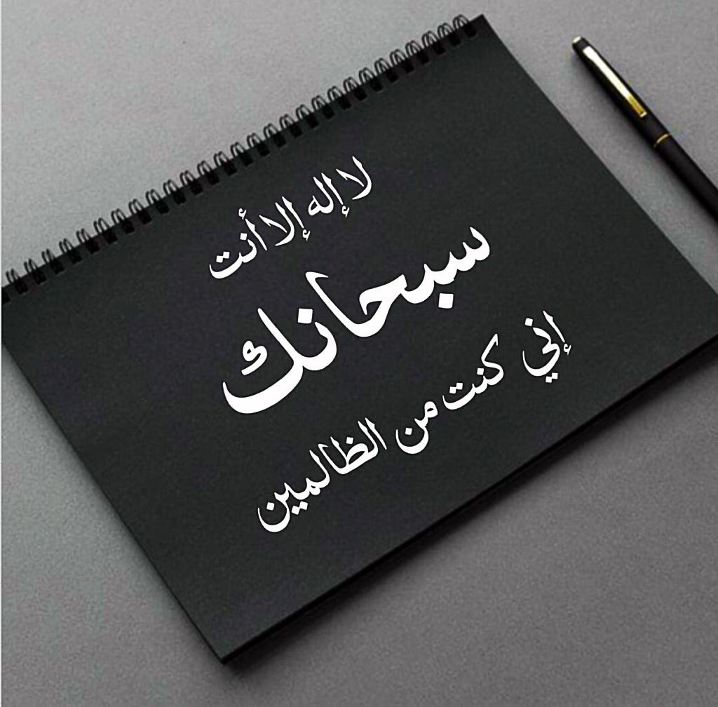 Aamnf12's tweet image. #لولا_انه_كان_من_المسبحين