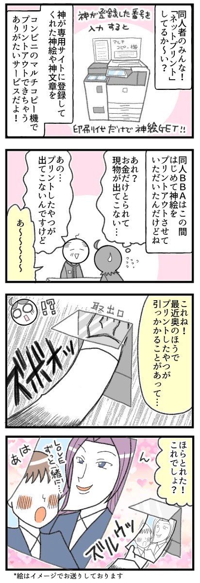 ネップリで死にたくなった話 