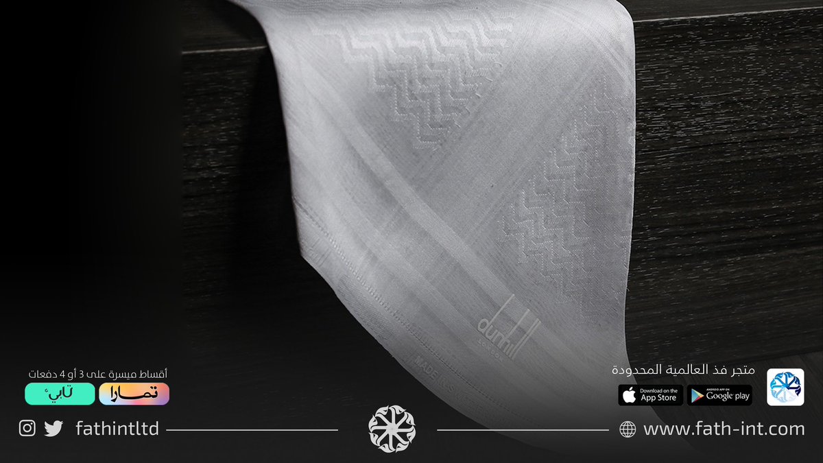 أشمغة #دانهل البيضاء الفاخرة.

للطلب من الموقع الالكتروني
fath-int.com
للطلب عبر الواتس اب
0593713669

.
.
.
#شماغ #غترة #عروض #خصومات #فخامة