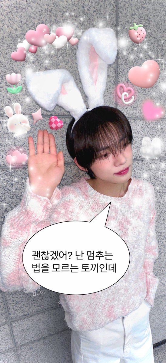 。♡ ˙ ˚ ʚ ᕱ⑅ᕱ ɞ ˚ ˙ ♡ 。
🐰 토끼 연준 배경화면 💗

근데 이제 키뽀 취향이 가득 들어간 ~ ♡
만든 김에 공유합니당

#연준 #YEONJUN