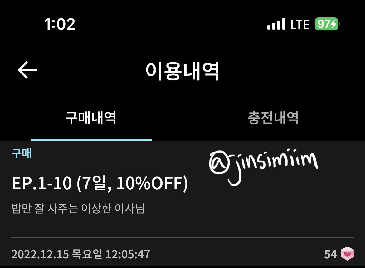 jinsimiim's tweet photo. 요즘 부쩍 힘들어진 혐생을 극복하게 해주는 밥이사 담백커플
아무리 혐생이 힘들어도 밥이사 시청하고 자면 하루 피로가 씻은듯이 풀리는 마법😂
이번주가 완결이라니 믿기지 않지만, 팬미팅과 아직 남은 헤븐리떡밥으로 버텨보렵니다!

#밥만잘사주는이상한이사님 #밥이사 #헤븐리 #케나즈 #한입단 https://t.co/Tm117NvyyP