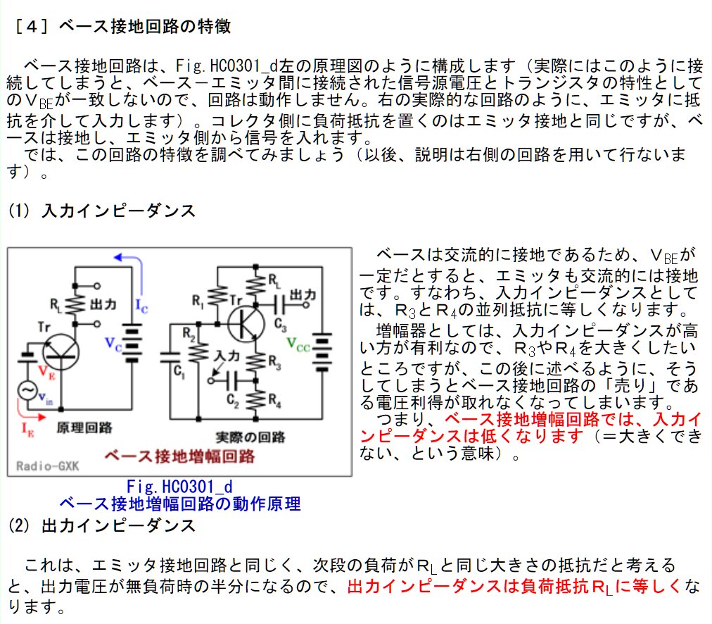 tommie_nico's tweet photo. #電子工作
#国民的トランジスタ
#2SC1815 2石 入力段ベース接地
#RFアンプ ver0.60
テーマは入出力インピーダンス50Ω
許容VSWR=1.5以下として
実用3kHz~30MHzか
だいぶ広帯域になった!
ベース接地は周波数特性が良い。
https://t.co/4Moii7vuXd
#LTspice
#アマチュア無線
#hamradio https://t.co/GjVbFKLloq