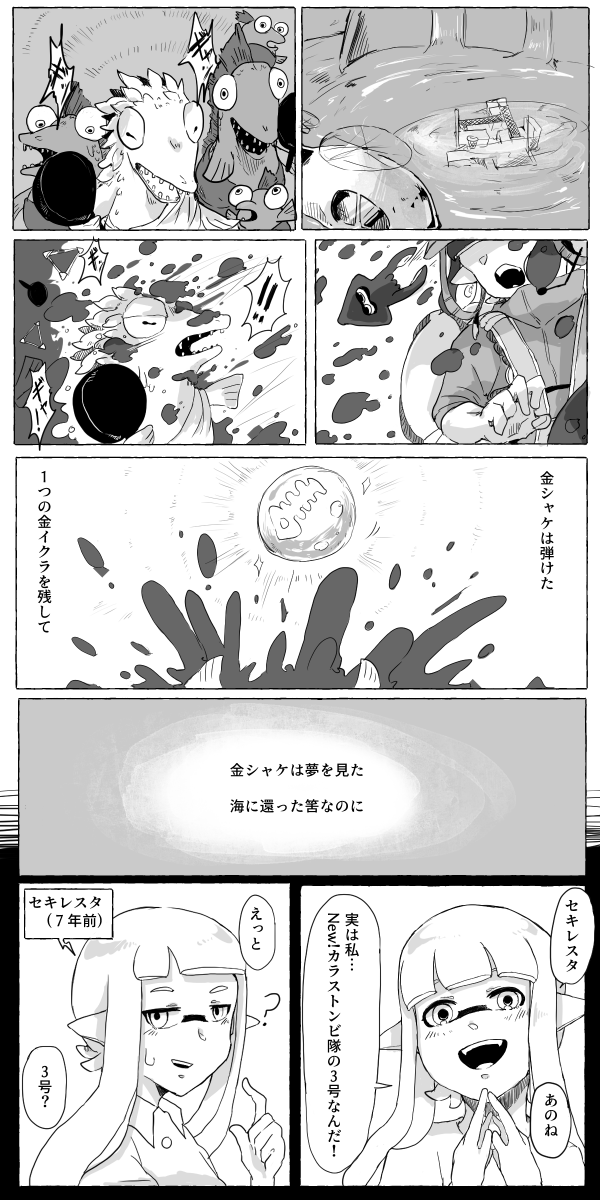 【メッセージ・ラン】1
これはセキレスタとナマが出会うまでの物語 