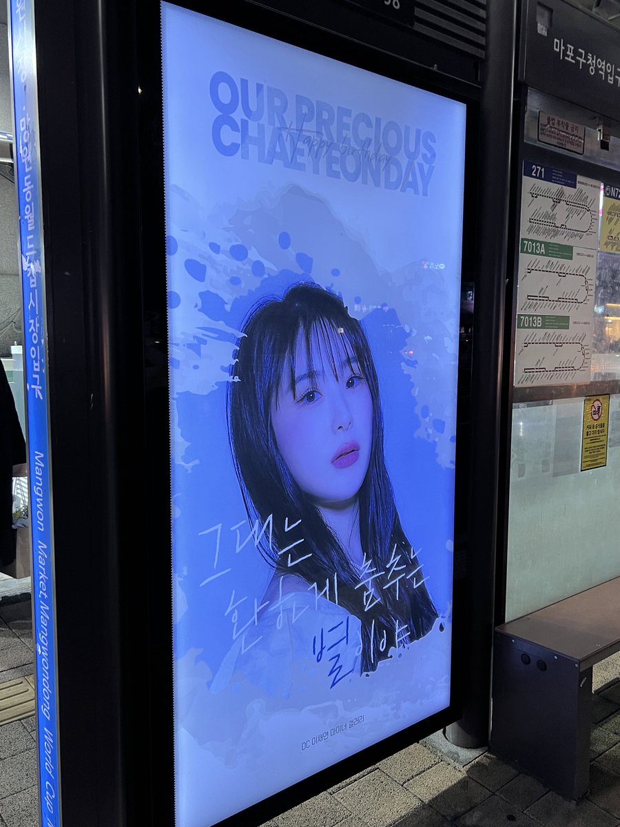 chaenunnie's tweet photo. 전광판만 봐도 설레..
생일 축하해🤍
#이채연_누구보다_빛나
#our_precious_chaeyeon https://t.co/XyxhspF2RC