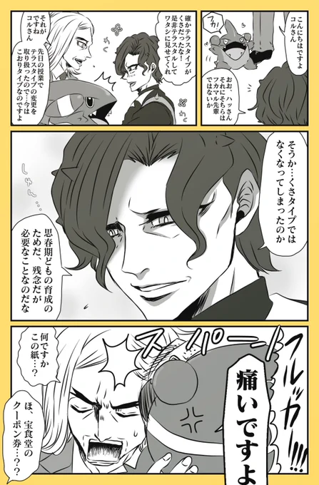 ハッコルと🌻ガチ勢フカ◎先輩 