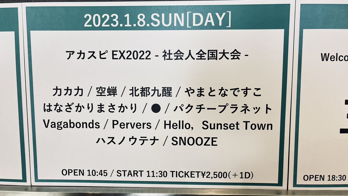 ttyosuke1986's tweet photo. アカスピ社会人全国EX、
応援ありがとうございました！
月並みですが好きなメンバーとステージに立てて本当に幸せでした。
なんとか終わったからこそ言えるけど、ノドのことも良い経験になった！

#意味あるのかわからないけど
#マル秘で載せる https://t.co/bCsKIRVj2W