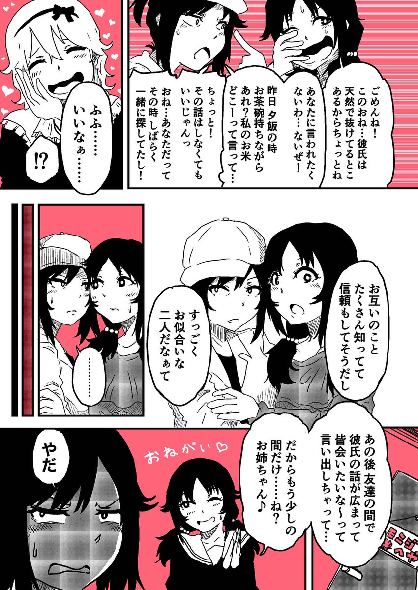 fanboxとboothにて「イロハモミジ物語」公開中です! Twitterにて連載した【姉に彼氏になってもらう話】のまとめです 描き下ろしもありますので是非どうぞ🍋 