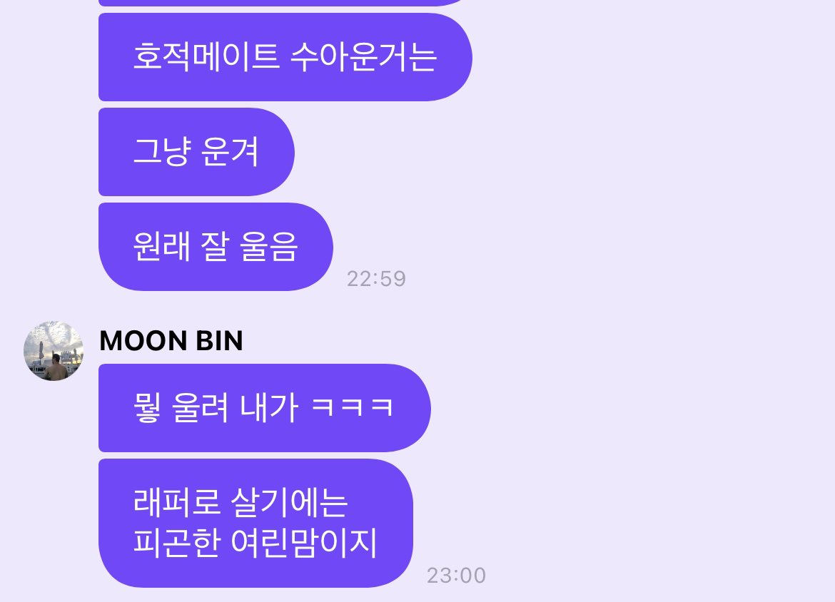 호적메이트 수아 운 거는 그냥 운거래 원래 수아 잘 운다고ㅠㅠ 수아동생 맘이 여리구만🥺