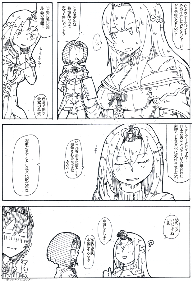 スーパージャージャー 