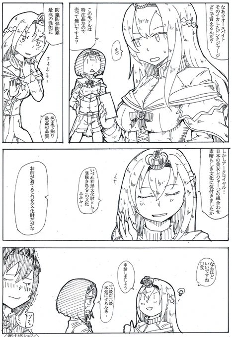 スーパージャージャー 