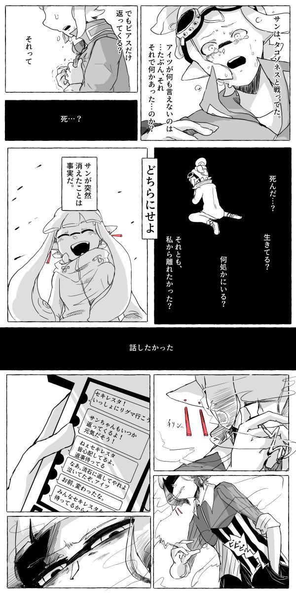 【メッセージ・ラン】2 