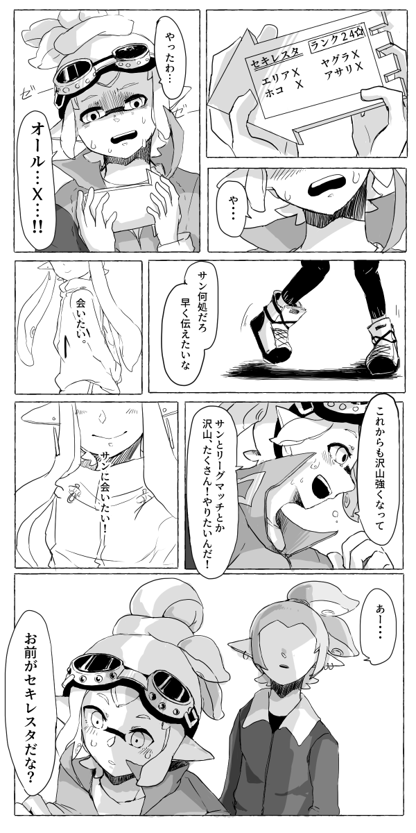 【メッセージ・ラン】2 