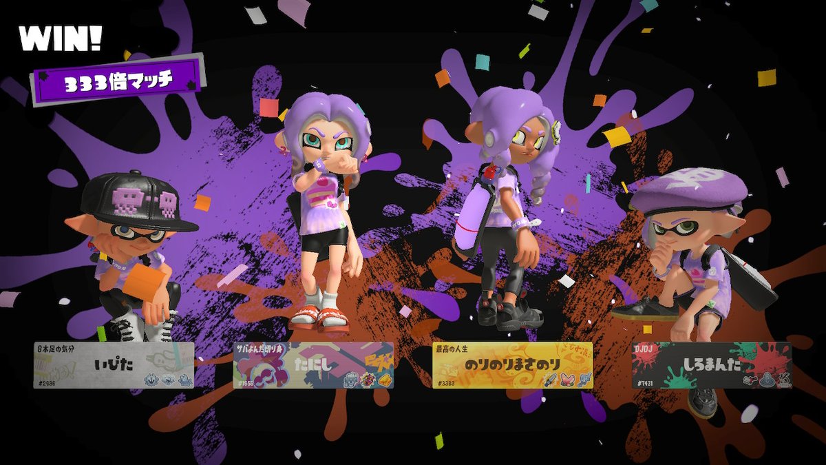 pannnihamusando's tweet photo. 初の333倍マッチで勝利したなり #スプラトゥーン3 #Splatoon3 #NintendoSwitch https://t.co/6aT6CoDwZ3