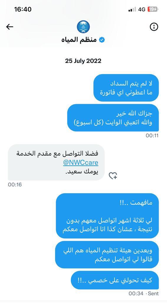 greeenwater's tweet photo. السلام عليكم 
اتمنى ايجاد حل لمشكلتي مع شركة المياه الوطنية ..!!

 @NWCcare 
@Water_Regulator 
@Saudiwera_care 
@mansourmushaiti https://t.co/kfBKA7woj7