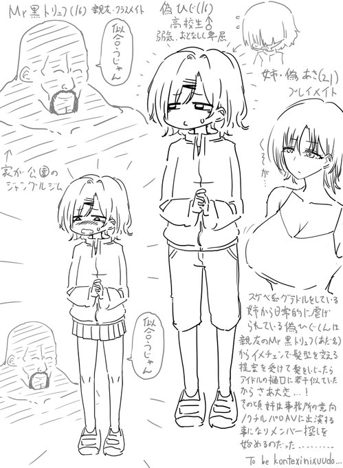 ファンボックスに『偽ノクチル』と『人気AV女優の偽浅倉透、爆乳巨尻汗だく蒸れアメスクで誘惑(本物みたいな涼しげな表情)するも1分後には興奮したエロ顔で汗だくの腋を見せ(略)』リクエスト二つが来たので正義の心で描きました、あと二人いるのかよ 