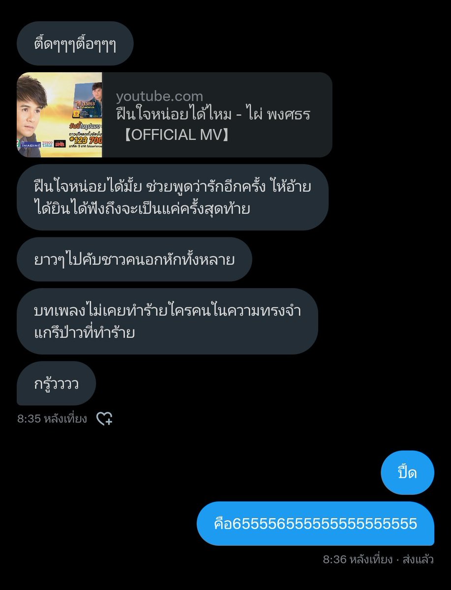 ดีเจปื้ดทำผมกรามค้างว่ะ