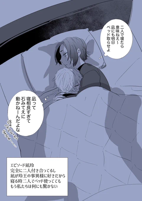 ベッド一緒に使っててもマジでもうなんにも驚かんわ そうスカ…てなるだけ… 