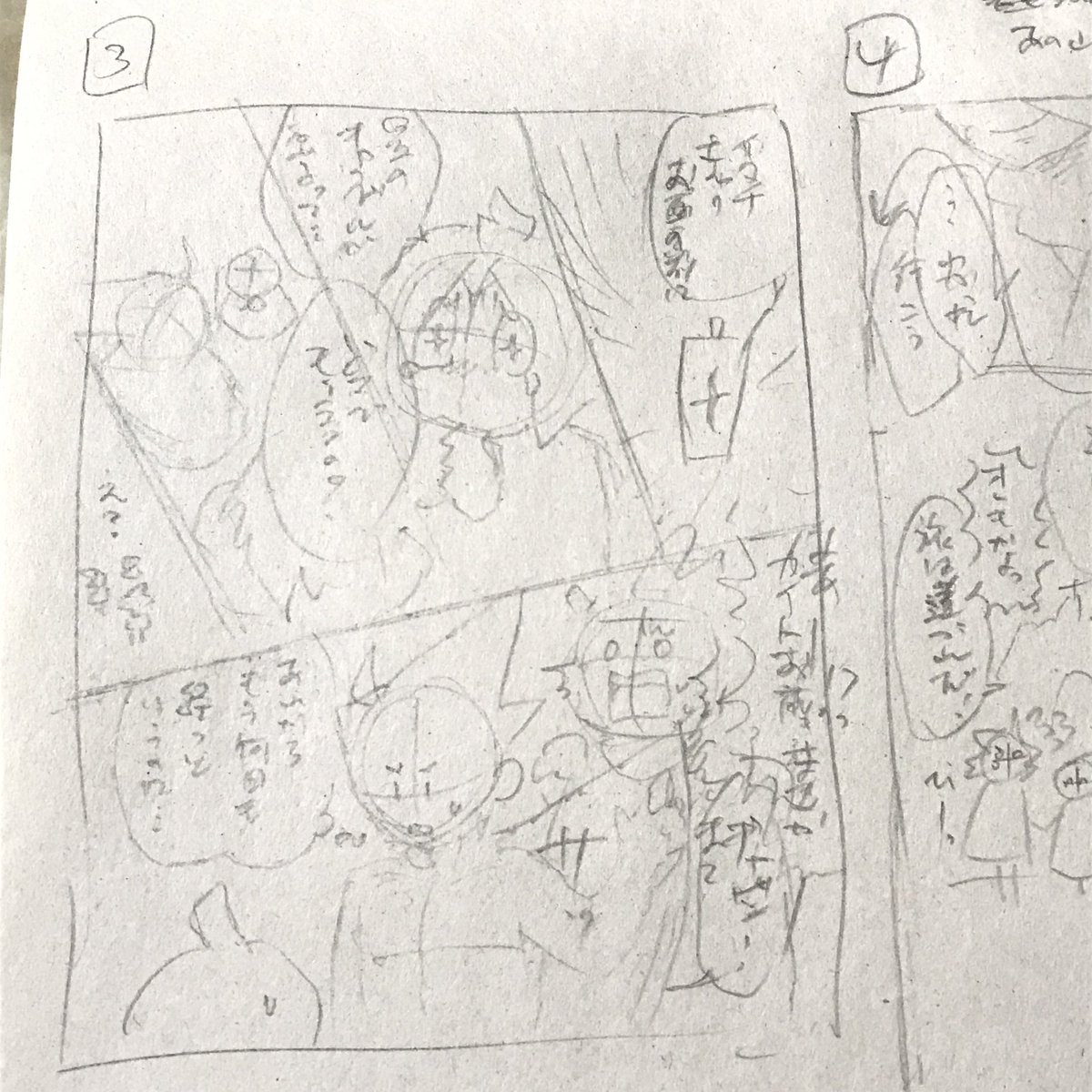 ネームが単調すぎて丸々直しています。もっとドラマチックなコマ割りに…なるはずだ。してみよう。ヨシ。
画像は原稿3ページ目にあたる。画像1枚目がbefore、2枚目がafter。

実は原稿2ページ目はすでにペン入れが済み、コレもネーム通りには描いていない…何のためのネームなのだろうか🤔 