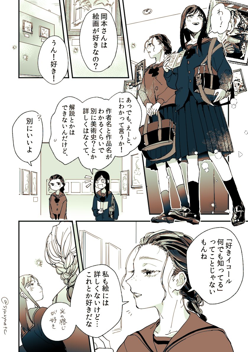 真っ直ぐな言葉[1/3] #創作百合 