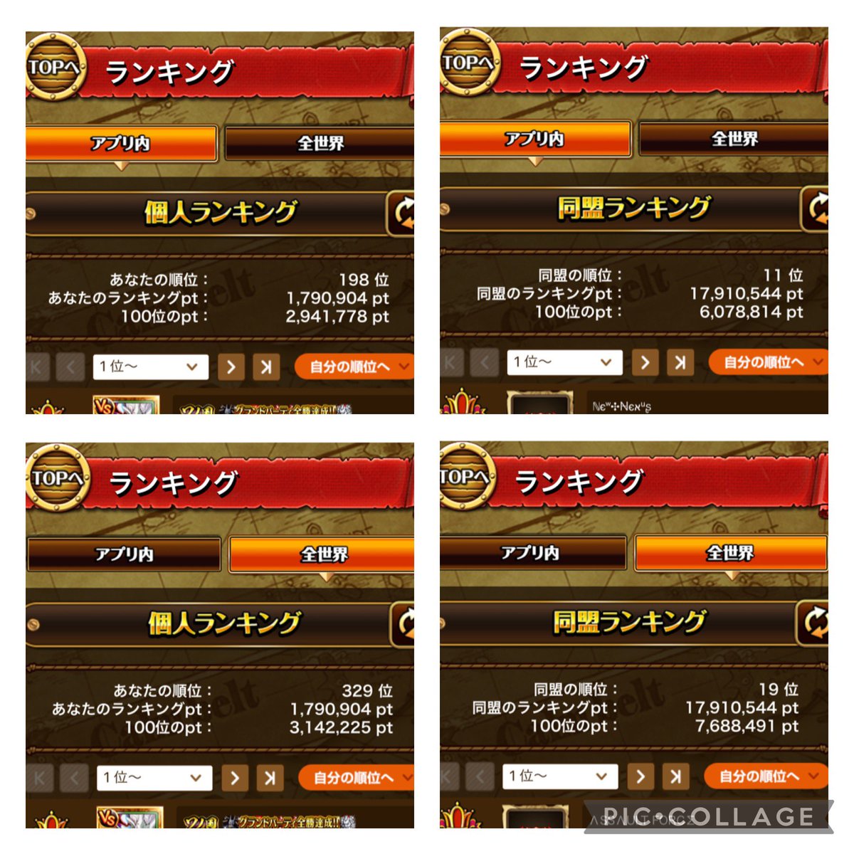大乱戦お疲れ様でした😊

 #トレクル