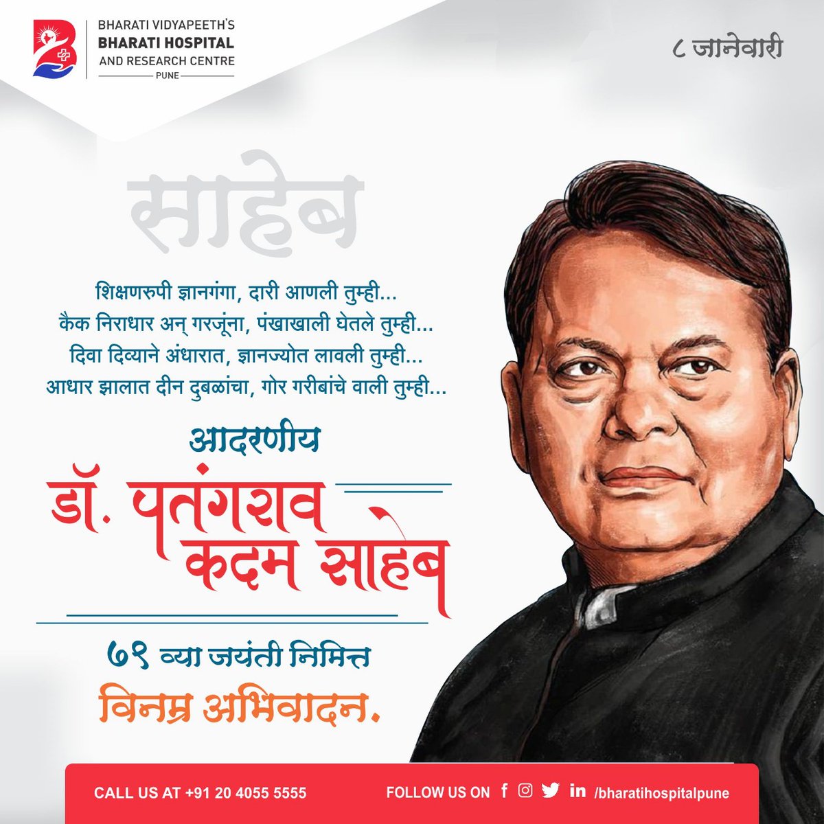 Bharati Hospital tweet media