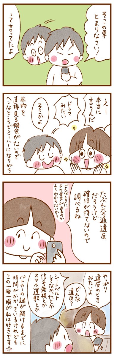 ヘンなところでミーハーになりがち
#聴覚障害 #コミックエッセイ #エッセイ漫画 #漫画が読めるハッシュタグ #イラスト 