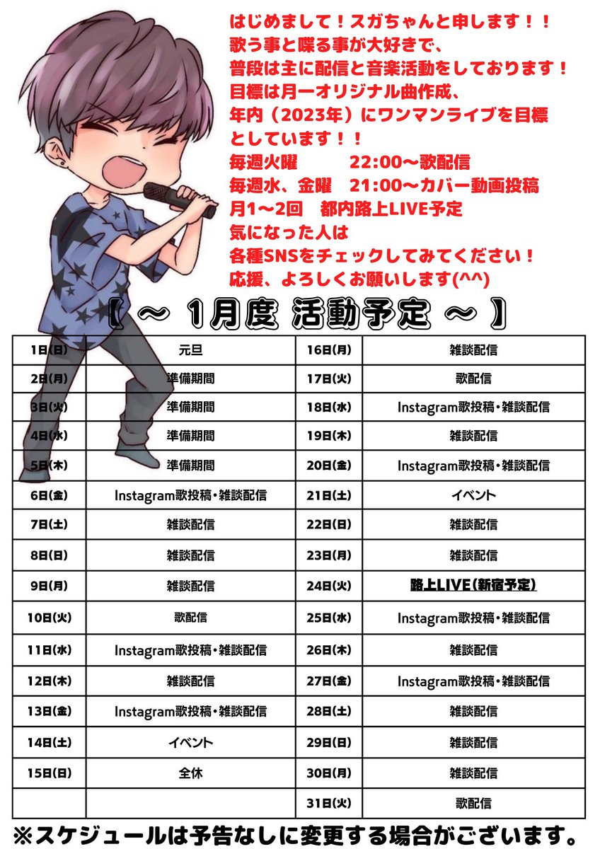 sgchan4819's tweet photo. 1月予定です！
このアカウントのツイート五億年ぶりかもww
把握お願いします🥺 https://t.co/tqzFHGJe8u