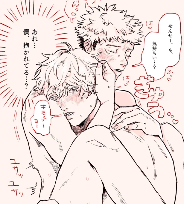 🌞ケツ抱き五悠🌞 