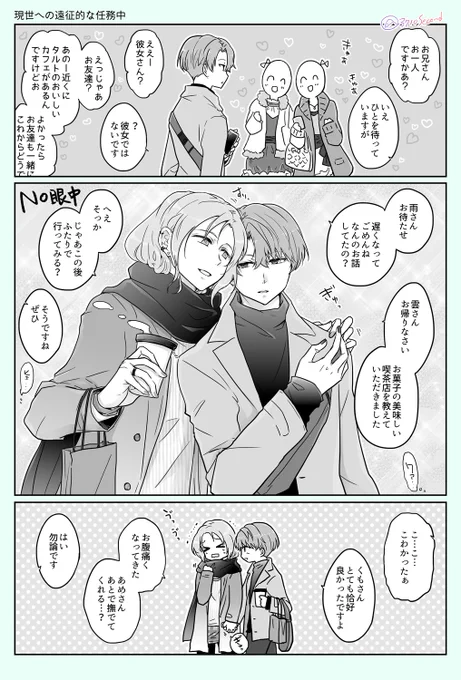 ☔️☁️
※ピアスバチバチの左耳側を相手に向けることでささやかな威嚇の姿勢をしめす雲さん(無意識) 