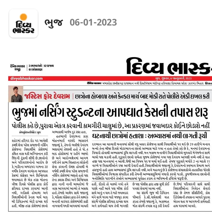 Nileshmvarchand's tweet photo. at #Bhuj Nursing college by torturing student #JusticeForDevramAhir demand from the students of the same college
@Bhupendrapbjp @kuberdindor @CollectorKutch @CMOGuj @PMOIndia @Rushikeshmla @devanshijoshi71 @VtvGujarati @GSTV https://t.co/OfQnTrWyJJ