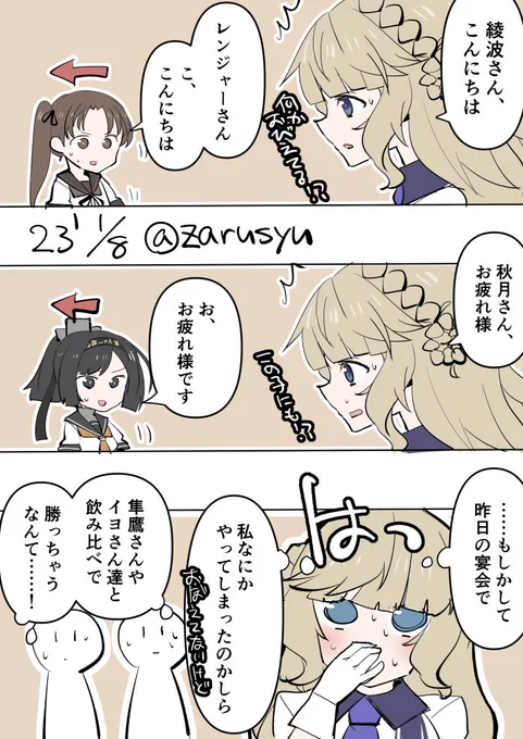 目撃者たち  綾波、秋月、レンジャー #艦これ版深夜の真剣お絵描き60分一本勝負 #艦これ版真剣お絵描き60分一本勝負_20230108