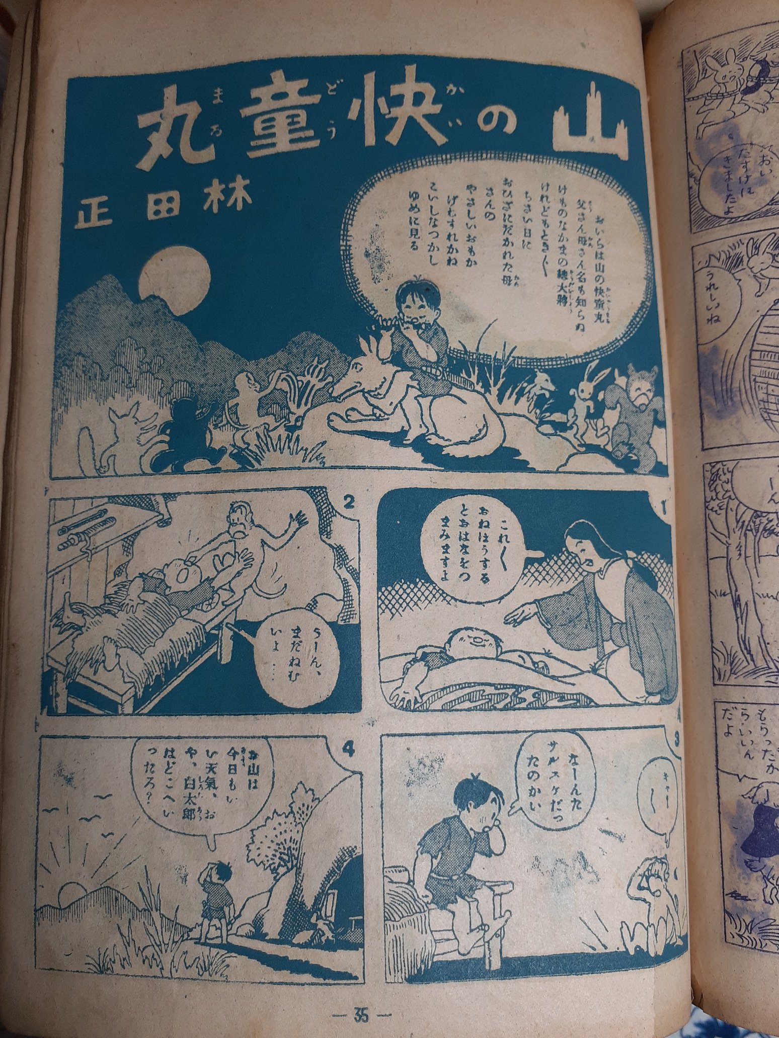 新美ぬゑ on Twitter 