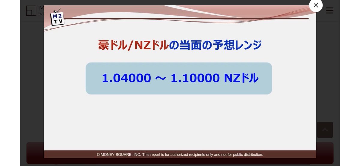 3000_fx's tweet photo. マネースクエアの八代先生の4日の見解
1.AUD NZDのレンジは 1.04〜1.10
2.1月11日豪州11月のCPIと小売売上高の発表有り。ちょっとだけ注意💕
#トラリピ
#AUD NZD
#M2TV https://t.co/SuOQ855opH