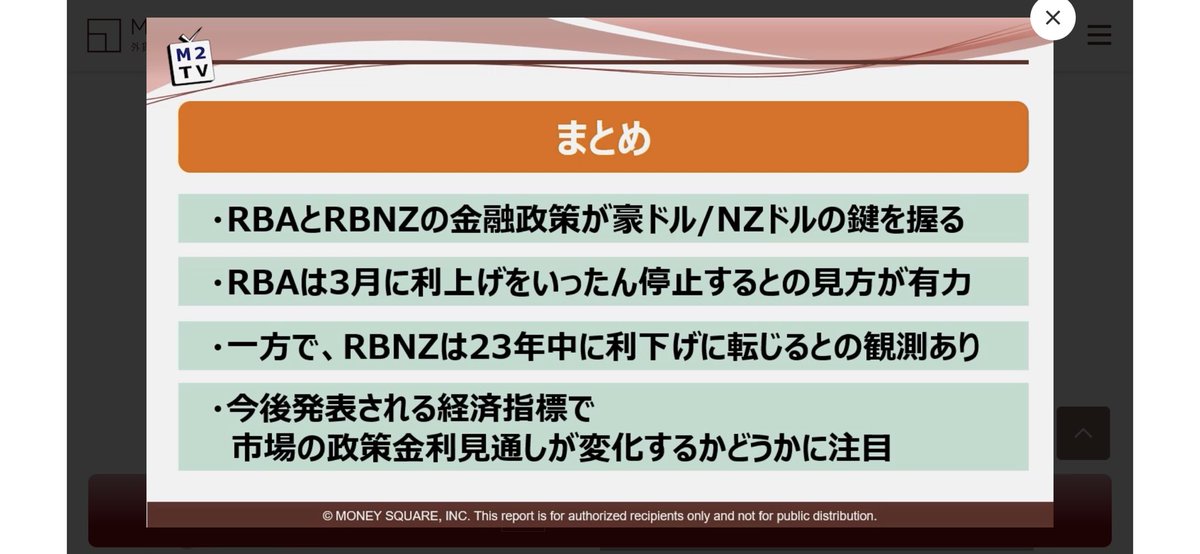 3000_fx's tweet photo. マネースクエアの八代先生の4日の見解
1.AUD NZDのレンジは 1.04〜1.10
2.1月11日豪州11月のCPIと小売売上高の発表有り。ちょっとだけ注意💕
#トラリピ
#AUD NZD
#M2TV https://t.co/SuOQ855opH