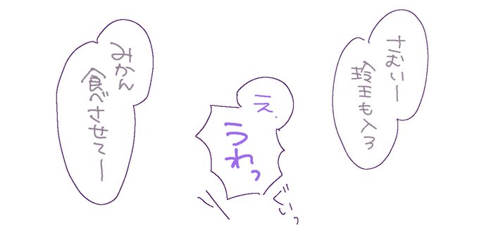 その後 