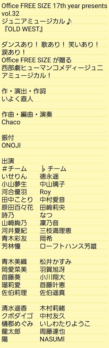 to__nakamura's tweet image. チケット販売開始は、1月10日（火）18時00分から！

◎公演特設ページは只今絶賛準備中です！(近日公開！)

#ジュニアミュージカル
#オールドウエスト2023
#FREESIZE
#劇団FREESIZE