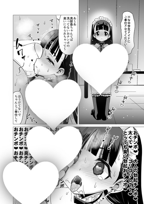 東大寺真那香のぶっかけ願望サンプル④ 