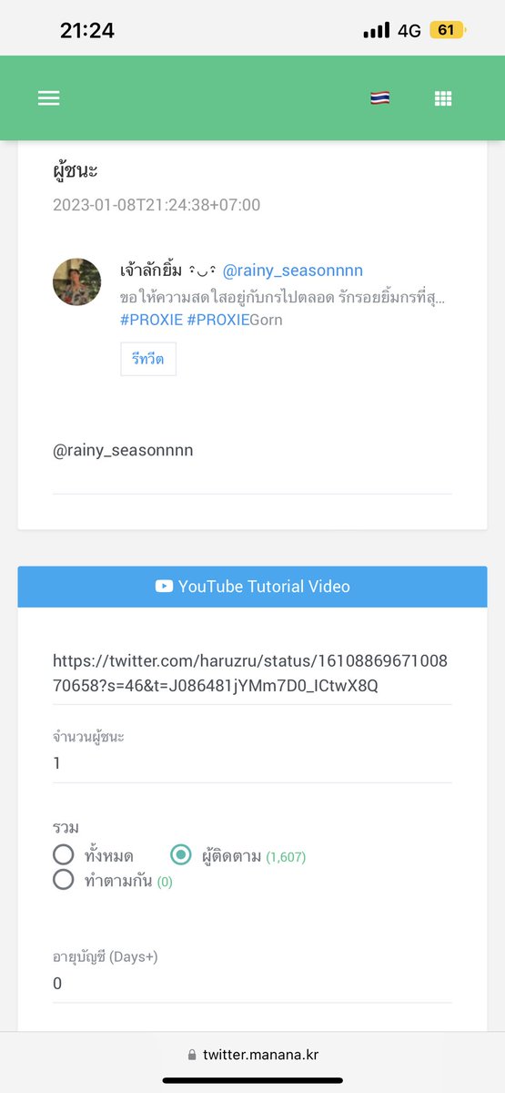 มม | REST tweet media