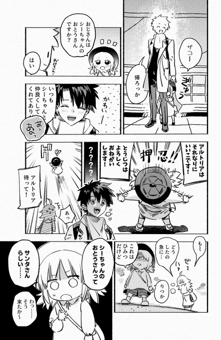 4 ※現パロ 